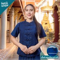 (จันทร์ดีหม้อห้อม) เสื้อหม้อห้อมคอจีนเข้ารูป