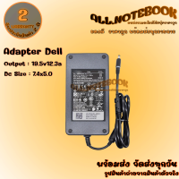 Adapter Dell 19.5V12.3A 7.4X5.0 สายชาร์จโน๊ตบุ๊ค เดล แถมฟรีสายไฟ AC ครบชุดพร้อมใช้งาน *รับประกันสินค้า 2 ปี*