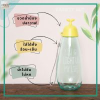 Variety Hut ขวดน้ำน่ารักๆ ขวดน้ำพกพา ขวดน้ำพลาสติก Food Grade 550ml. ใส่ได้ทั้งน้ำร้อน-น้ำเย็น