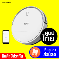 [ทักแชทรับคูปอง] AUTOBOT Smart Mark 3 หุ่นยนต์ดูดฝุ่น อัจฉริยะ 3 in 1 กวาด ดูด ถูพื้น ครบ จบในตัวเดียว -1Y