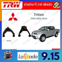 TRW ช่วงล่าง ปีกนกบน รถยนต์ Mitsubishi Triton 4WD 2005 - 2014 (1 ชิ้น) มาตรฐานแท้โรงงาน