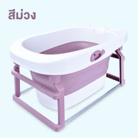 KUB อ่างอาบน้ำเด็ก Kids bath อาบน้ำพับได้ อ่างอาบน้ำพับได้ อ่างอาบน้ำเด็กแบบนั่ง foldable bathtub ถังอาบน้ำ ถังอาบน้ำพับได้ ถังอาบน้ำเด็ก กะละมังอาบน้ำ อ่างอาบน้ำสัตว์เลี้ยง