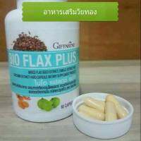 (ของแท้พร้อมส่ง ) อาหารเสริม เมล็ดแฟลกซ์ ปรับฮอร์โมน เพิ่มคอลลาเจน  ช่วยเรื่องอาการวัยทอง นอนไม่หลับ