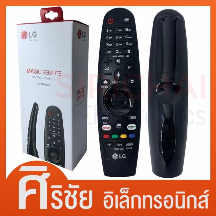 รีโมทคอนโทรล-lg-magic-remote-an-mr650a-สำหรับ-lg-smart-tv-2017