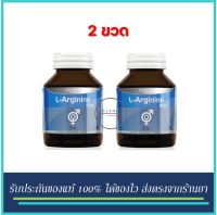 (2 ขวด) แอมเซล แอล-อาร์จินีน พลัส ซิงค์ Amsel L-Arginine Plus Zinc 40 แคปซูล