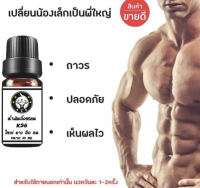 น้ำมันสมุนไพร น้ำมันจิ้งเหรนK56 1 ขวด