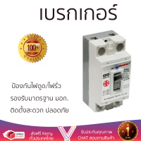 รุ่นใหม่ล่าสุด เบรกเกอร์ เบรกเกอร์ไฟฟ้า เบรกเกอร์ลอย HACO SB-N20L 20A 2P คุณภาพสูงมาก ผลิตจากวัสดุอย่างดี ไม่ลามไฟ รองรับมาตรฐาน มอก. Circuit Breakers จัดส่งฟรีทั่วประเทศ