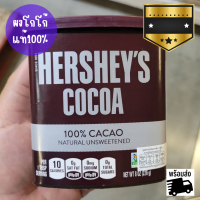 ผงโกโก้ Hersheys 100% Cocoa Powder เฮอร์ชี่ส์โกโก้ผง 100% 226g.