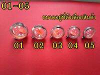 กรอบพระ​ ตลับพระ​ สแตนเลส ทรงลูกอม