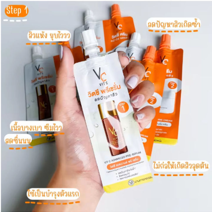 ratcha-vit-c-advance-pre-serum-รัชชา-วิตซี-พรีเซรั่ม-amp-vit-c-whitening-cream-วิตซี-ไวท์เทนนิ่ง-ครีม-วิตซีน้องฉัตร-ดับเบิ้ลวิตซี-วิตซีเซรั่ม-2-ซอง