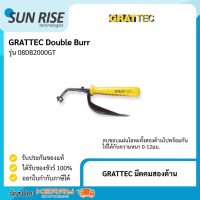 GRATTEC มีดคมสองด้าน ลบคมขอบโลหะ และ ร่องคีย์ ในทางยาว เช่น แผ่นสแตนเลส ใช้ได้กับขอบของแผ่นโลหะหนา 0-12mm  Double Burr