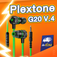 Plextone G20 V4 หูฟังเกมมิ่ง หูฟังเกม (มีไมค์) หูฟังเล่นเกม หูฟังเกมส์