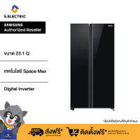 RS62R50012C/ST ตู้เย็น SAMSUNG 23.1 คิว คอมเพรสเซอร์ D igital Inverter ใช้งานได้ยาวนานขึ้น มาตรฐานประหยัด ไฟเบอร์ 5   [ติดตั้งฟรี]