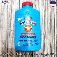 Gold Bond® Foot Powder Medicated Maximum Strength 113 Or 283 g โกลด์บอนด์ แป้งดับกลิ่นเท้า ลดกลิ่นเท้า