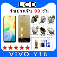 อะไหล่หน้าจอ จอชุดพร้อมทัสกรีน VIVO Y16ไขควงกับกาวติดหน้าจอ