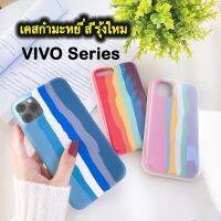 ส่งฟรี เคสโทรศัพท์ ชนิดซิลิโคนนิ่ม TPU สีรุ้งไล่โทน สำหรับ VIVO Y51 เคสโทรศัพท์ เคสแท็บเลต