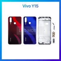 ชุดบอดี้พร้อมฝาหลัง | Vivo Y15 | Body | Back Cover | LCD Mobile