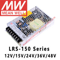 Mean Well LRS-150-12V แหล่งจ่ายไฟสลับ15V 24V 36V 48V Meanwell AC DC 150W เอาต์พุตเดี่ยว