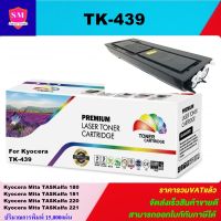 หมึกพิมพ์เลเซอร์เทียบเท่า Kyocera TK-439 (ราคาพิเศษ)สำหรับปริ้นเตอร์รุ่น Kyocera TASKALFA 180/181/220/221