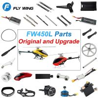 Flywing มอเตอร์แบตเตอรี่ชิ้นส่วนเฮลิคอปเตอร์บังคับวิทยุ FW450L ESC เซอร์โวฟันเกียร์หลักโรเตอร์ตัวควบคุมสายพานชุดแขนยึดกล้องควบคุมของแท้