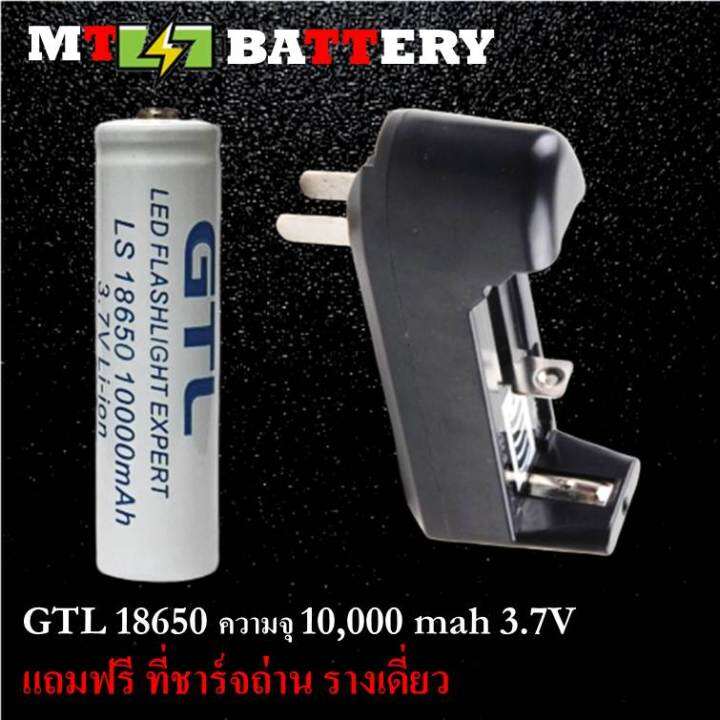 ของแท้100-18650-battery-charger-ถ่านชาร์จคุณภาพสูง-gtlขาว-10-000mah-1ก้อน-rechargeable-lithium-li-ion-battery-แถมฟรี-ที่ชาร์จถ่าน-แบบรางเดี่ยว