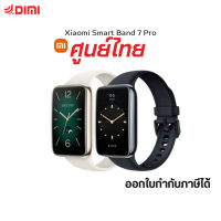 [พร้อมส่ง] Xiaomi Mi Band 7 Pro หน้าจอ AMOLED กันน้ำ Smart Watch สมาร์ทวอทช์ การวัดออกซิเจนในเลือด โหมดกีฬา117โหมด ของแท้ รับประกันศูนย์ไทย 1 ปี