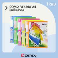 แฟ้มโชว์เอกสาร COMIX VF420A  A4  20 ซอง  (PC)