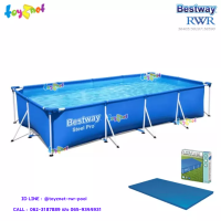 Bestway  สระน้ำ เฟรมพูล สี่เหลี่ยม 4.00x2.11x0.81 ม. รุ่น 56405/28273 + ผ้าคลุมสระสี่เหลี่ยมเฟรมพูล รุ่น 58107