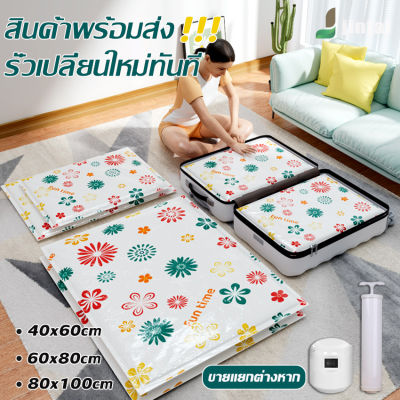 vacuum bag ถุงสูญญากาศ ถุงแพ้คกระเป๋าเดินทาง ถุงจัดเก็บผ้านวม ถุงเก็บเสื้อผ้า ถุงสูญญากาศใส่เสื้อผ้า ถุงสูญญากาศ