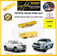 Monroe โช๊คอัพ TOYOTA HILUX VIGO 4x2 ปี 2004-2014 (รุ่น Reflex Gold) รับประกัน1ปี หรือ20,000กม (โปรส่งฟรี)