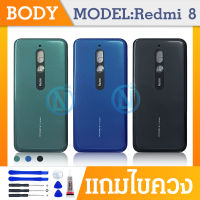 Body บอดี้ xiaomi Redmi 8 อะไหล่บอดี้ชุด ( แกนกลาง + ฝาหลัง ) body Redmi 8