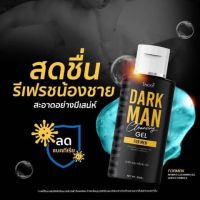 DARKMAN เจลดาร์กแมน เจลล้างน้องชาย  ขนาด 50 ml. ( 1 ขวด)