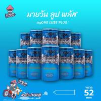 ถุงยางอนามัย 52 มายวัน ลูป พลัส ถุงยาง myONE LUBE PLUS ผิวเรียบ เจลหล่อลื่น 2 เท่า บาง 0.05 (12 กล่อง) แบบ 12 ชิ้น