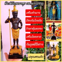 ท้าวหิรัญพนาสูร(ฮู)พระวรกายสีดำทาทอง (ฐาน4นิ้ว สูง32ซม.)องค์นี้ผ่านพิธีปลุกเสกแล้ว บูชาป้องกันโรคภัย ป้องกันสิ่งไม่ดี