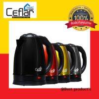 Ceflar กาน้ำร้อน กาต้มน้ำ รุ่น CSH-11 ขนาด 2 ลิตร (รับประกัน 1 ปี) กำลังไฟ 1500 วัตต์ ทำให้น้ำเดือดได้ภายในระยะเวลาอันรวดเร็ว