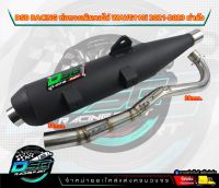 ท่อผ่าเวฟ110i DSB Racing แท้100% ท่อผ่า ผ่าดัง/ผ่าหมก WAVE110iLed 2021-2023 คอ25ออก35/คอ28ออก38 ท่อผ่าเวฟ110i จุกเลสใหญ่