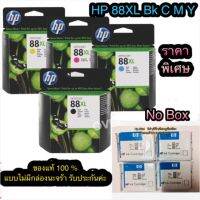 Hp 88 xl  Bk/C/MY ของแท้ 100 % แบบไม่มีกล่อง