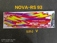 สติ๊กเกอร์ NOVA-RS 93 แดง V คุณภาพดี ราคาถูก