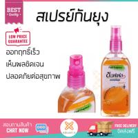 สารกำจัดแมลง อุปกรณ์ไล่สัตว์รบกวน  สเปรย์กันยุง SOFFELL 80ML เฟรช | SOFFELL | 65153 ออกฤทธิ์เร็ว เห็นผลชัดเจน ไล่สัตว์รบกวนได้ทันที  Insecticide กำจัดแมลง จัดส่งฟรี