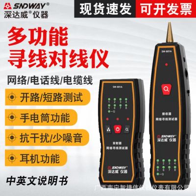 [COD] Shen network line finder SW801B/801A telephone electrician measuring instrument