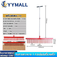 FOUSคราดกรีดลายเส้นคอนกรีต คลากกีดลาย ถนนคอนกรีต  ไม้กรีดหน้าถนน คราดกรีดลายเส้นคอนกรีต คลาดกีดลาย เหล็กกรีดเส้น คราดกรีดลายถนนคอนกรีต ชุดกรีดลายถนนคอนกรีต ไม้กวาดลากผิวพื้นถนนคอนกรีต คราดลวดสปริง