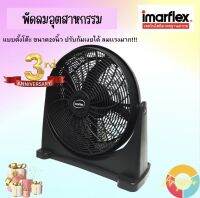 MARFLEXพัดลมอุตสาหกรรม ชนิดตั้งโต๊ะ ขนาด 20 นิ้ว สีดำ 5 ใบพัด รุ่น HG-A2002 สินค้ามาใหม่ เเข็งงเเรงทนทาน รับประกัน3ปี มีบริการปลายทาง