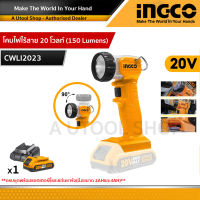 INGCO โคมไฟไร้สาย 20 โวลท์ (150 Lumens) รุ่น CWLI2023 ( Li-Ion work lamp )  แถมแบตเตอรี่ไร้สาย 20 โวลท์ 1ก้อน + แท่นชาร์จ