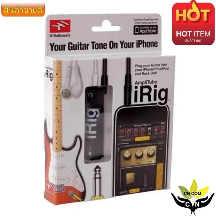 irig-amplitube-effect-guitar-อุปกรณ์เพิ่มเอฟเฟคเสียงต่อกีต้าร์-กับ-iphone-black-intl