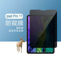 （HOT) ใช้บังคับ Pro 11 2020 ฟิล์มป้องกัน 12.9 โปร่งใสสูงแบบเต็มหน้าจอ 9.710.2 แท็บเล็ตป้องกันการแอบดู