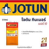 Jotun THINNER No.10 (5 ลิตร)