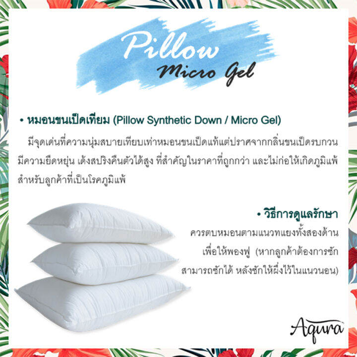 elga-bedding-หมอนโรงแรม-หมอนไมโครเจล-micro-gel-1600-g-หมอนขนห่านเทียม-หมอนหนุนโรงแรม-หมอนสุขภาพ-กันไรฝุ่น-นุ่มฟูแน่น-hotel-firm-pillow