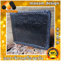 "เชิญเยี่ยมชมได้ที่ร้าน maxam design"ใ Ostrich Genuine กระเป๋าใส่สตางค์หนังแข้งนกกระจอกเทศ ใบงามๆ ถูกโฉลกกับคนมีกะตังค์เช่นคุณ