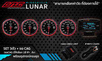 ชุด จอCAG OBD2 + เกจกลมCAG LUNAR หน้าใส 4ตัว ติดตั้งง่ายๆแค่เสียบปลั๊ก วัดค่าได้จริง ไม่ตัดต่อสายไฟ ไม่ดัดแปลงรถ ไม่หมดประกันศูนย์