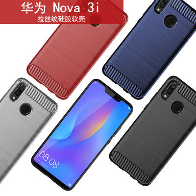 เคสโทรศัพท์สำหรับ Huawei Nova 2 /P10 Selfie /Nova 2 Plus /Nova 2S /Nova 3 /Nova 3E /Nova 3i /P Smart + /Nova 4 /Nova 5/Nova 5 Pro/Nova 5i Pro/nova 5Z Mate30 Lite/nova Lite3 /10 Lite/p สมาร์ท /Nova Lite 2 /Y7S Brushed Drop Protection Soft Case